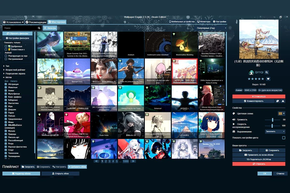 wallpaper engine настройки обои