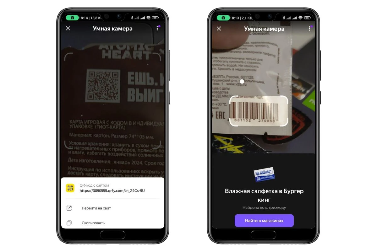 QR код штрих товар