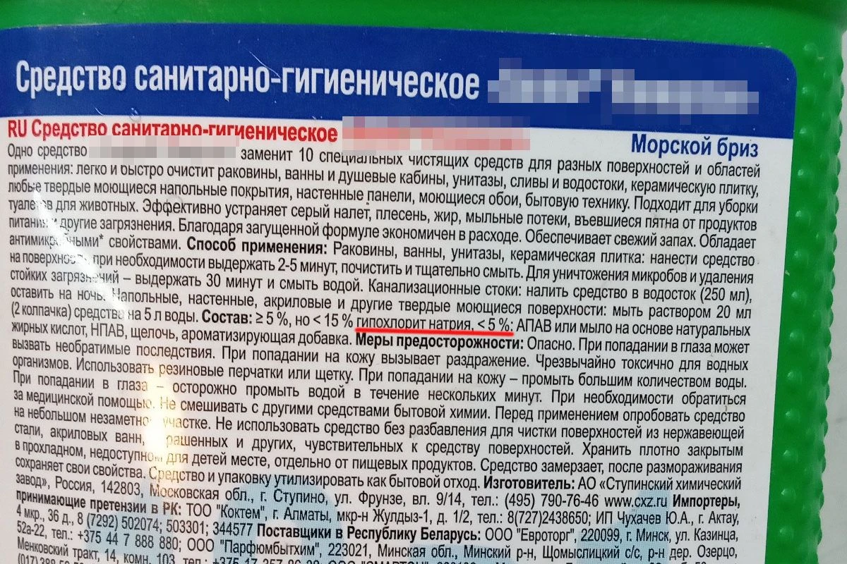 хлорка