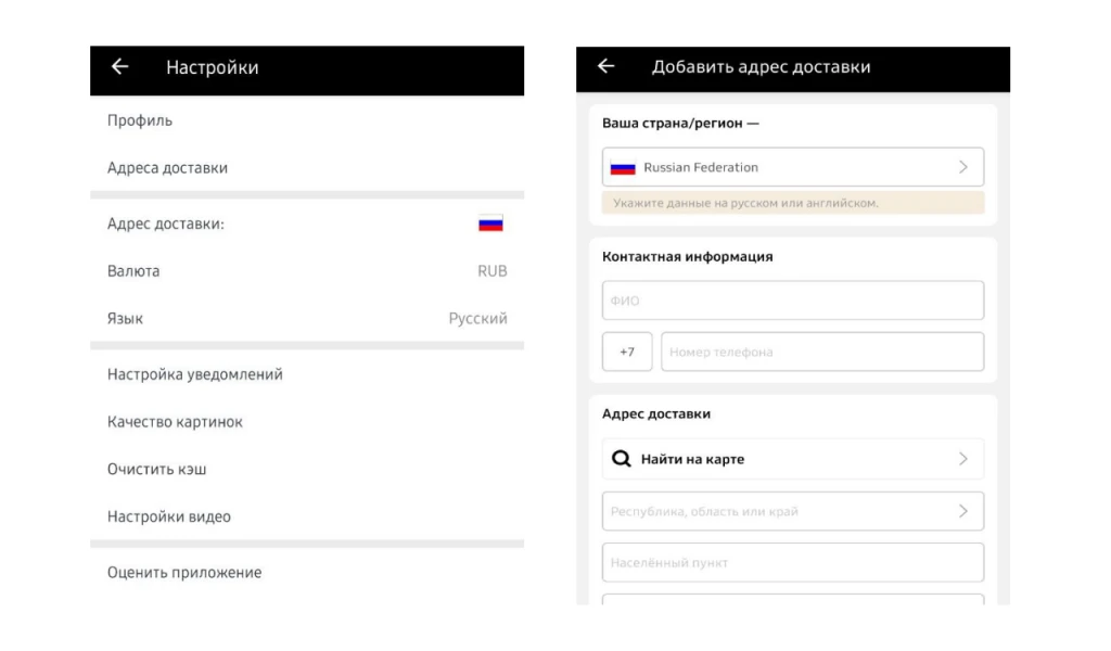 Добавление адреса в AliExpress