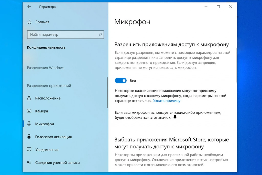 разрешение доступа