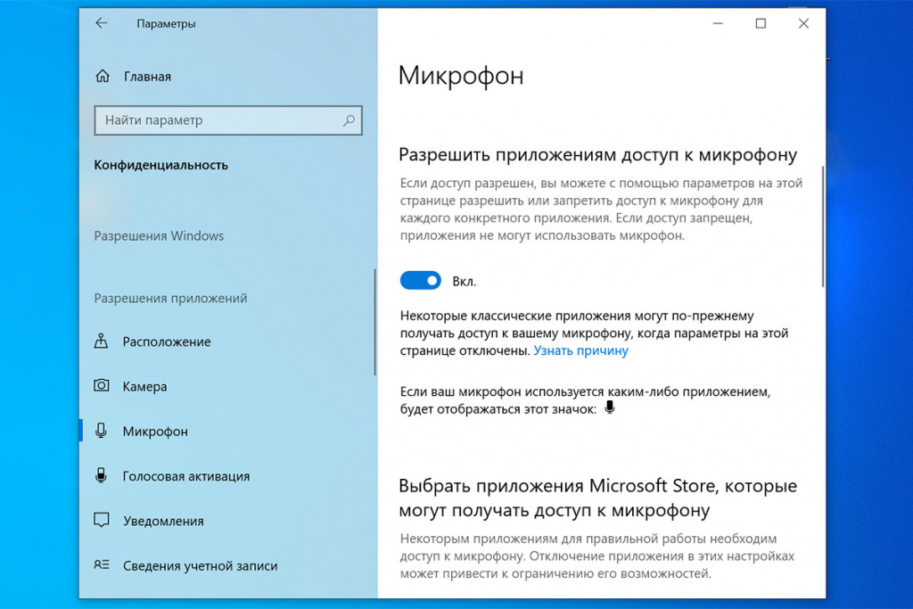 разрешение доступа