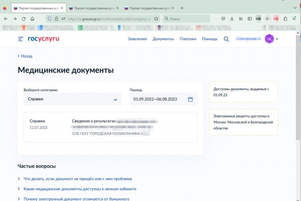 Вы у цели. Источник: gosuslugi.ru