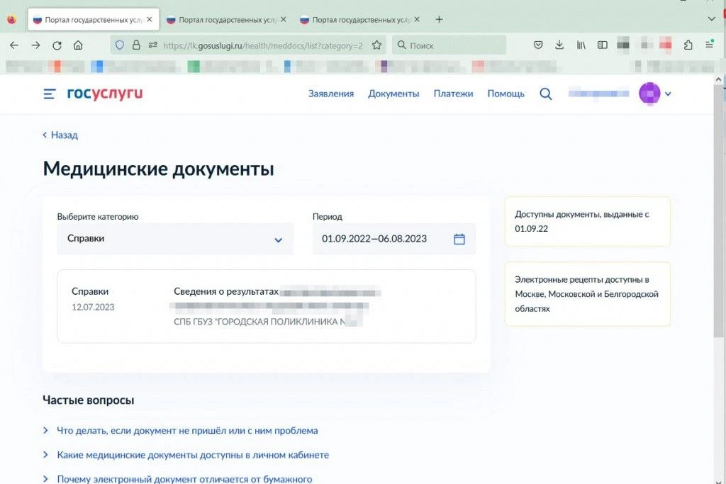 Вы у цели. Источник: gosuslugi.ru