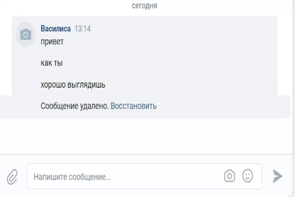 восстановить диалог