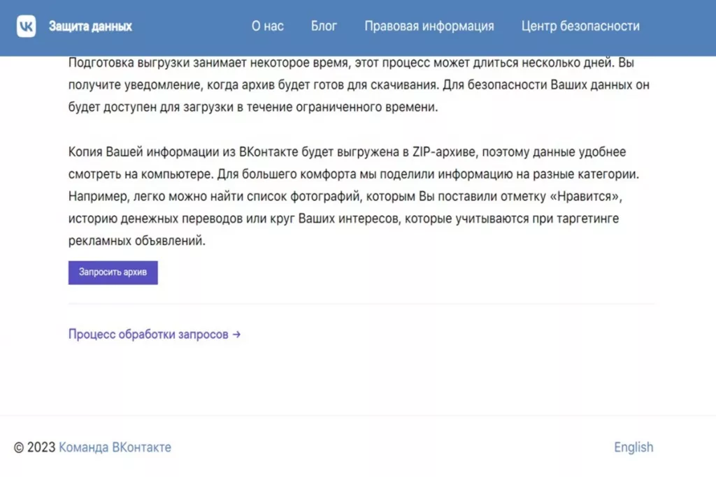 архив